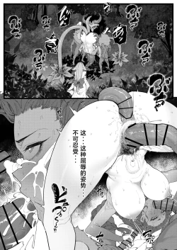 Page 27 of Hakase no Kenkyuu 4