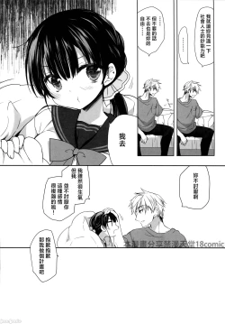 Page 21 of 真昼の狼藉