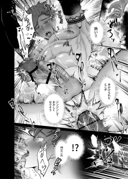 Page 15 of Ravished and Corrupted by Monsters in a Magic Love Spring～盗賊編～