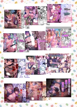 Page 33 of Ravished and Corrupted by Monsters in a Magic Love Spring～盗賊編～