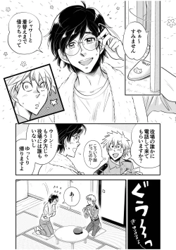 Page 11 of 駐在さんと村長さん