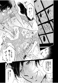 Page 23 of 駐在さんと村長さん