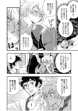 Page 36 of 駐在さんと村長さん
