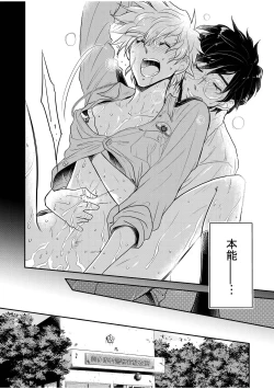 Page 4 of 駐在さんと村長さん