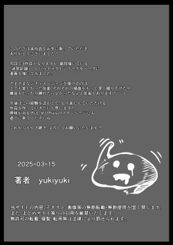 Page 72 of Shoujo-tachi wa Okasare Kegasare Otosareru