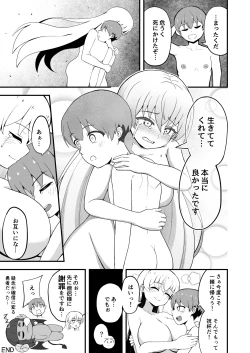 Page 31 of Maougun kara Kaihou Sareta Mahoutsukai no Yousu ga Doko ka Okashii <Kouhen>