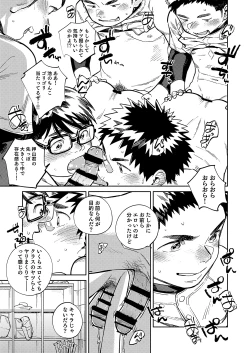 Page 15 of Gekkan Shounen Zoom 2024-12