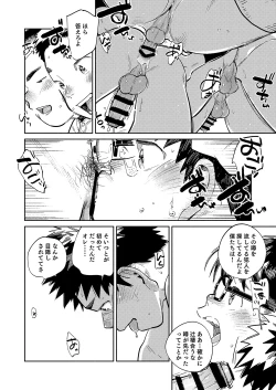 Page 16 of Gekkan Shounen Zoom 2024-12