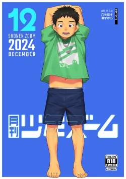 Page 1 of Gekkan Shounen Zoom 2024-12