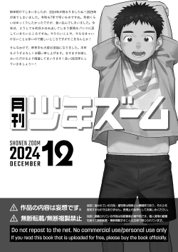 Page 21 of Gekkan Shounen Zoom 2024-12