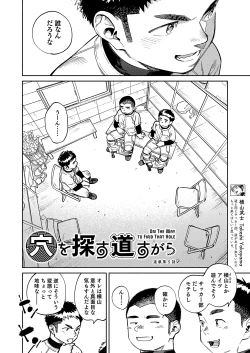 Page 6 of Gekkan Shounen Zoom 2024-12