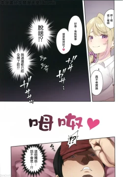 Page 24 of Kyonyuu Gal ni Massage Shite Morattara Omise ni Naisho de Mechakucha Service Shite Kureta Hanashi