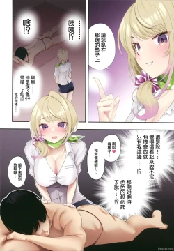 Page 7 of Kyonyuu Gal ni Massage Shite Morattara Omise ni Naisho de Mechakucha Service Shite Kureta Hanashi