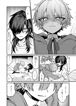 Page 22 of 嫉妬した双子にえっちなお仕置きされちゃう本