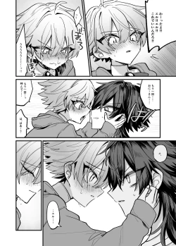 Page 24 of 嫉妬した双子にえっちなお仕置きされちゃう本