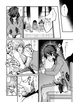 Page 6 of 嫉妬した双子にえっちなお仕置きされちゃう本