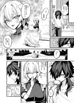 Page 8 of 嫉妬した双子にえっちなお仕置きされちゃう本
