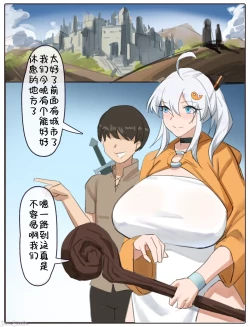 Page 2 of 伊佐奈3异世旅行