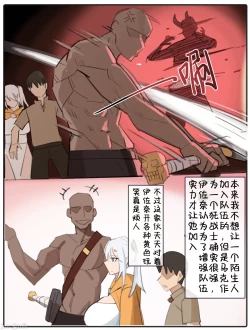 Page 6 of 伊佐奈3异世旅行