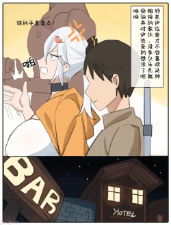 Page 7 of 伊佐奈3异世旅行