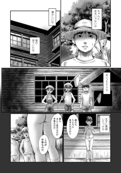 Page 110 of COMIC Mate Legend Vol. 62 2025-04