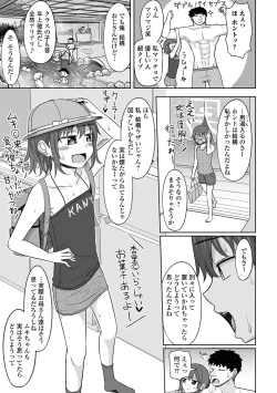 Page 141 of COMIC Mate Legend Vol. 62 2025-04