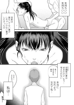 Page 167 of COMIC Mate Legend Vol. 62 2025-04