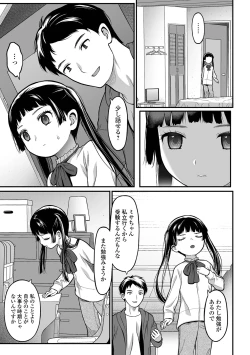 Page 173 of COMIC Mate Legend Vol. 62 2025-04