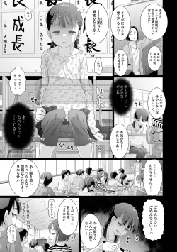 Page 227 of COMIC Mate Legend Vol. 62 2025-04