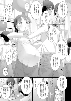 Page 229 of COMIC Mate Legend Vol. 62 2025-04