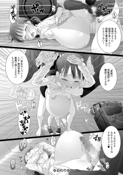 Page 232 of COMIC Mate Legend Vol. 62 2025-04