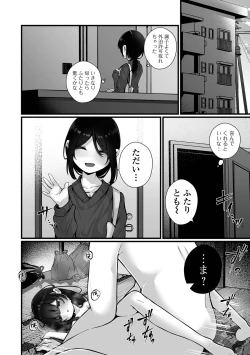 Page 64 of COMIC Mate Legend Vol. 62 2025-04