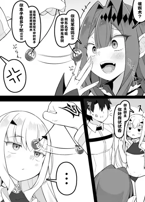 Download Saiminjutsu ni KakaruBaobhan Sith to Melusine