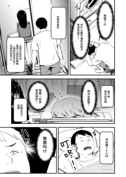 Page 13 of Tonari no Furyou Shoujo o Tasuketara Ippai H na Koto Sasete Kureta Hanashi