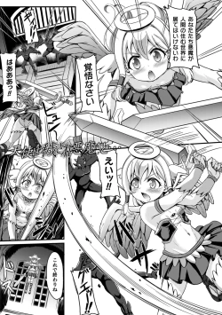 Page 105 of Maketa Shoujo ga Haramu made