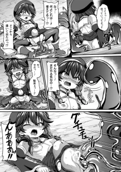 Page 153 of Maketa Shoujo ga Haramu made