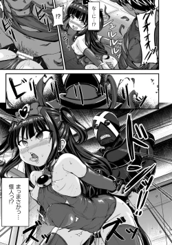 Page 17 of Maketa Shoujo ga Haramu made