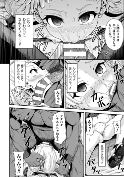 Page 30 of Maketa Shoujo ga Haramu made