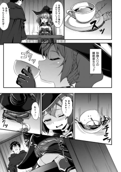 Page 47 of Maketa Shoujo ga Haramu made