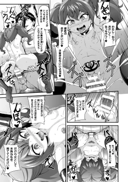 Page 61 of Maketa Shoujo ga Haramu made