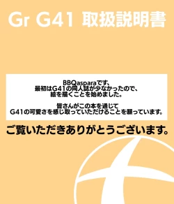 Page 10 of G41 use manual