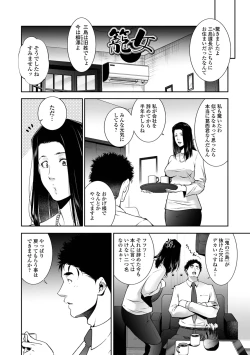 Page 28 of Hitozuma Midara Ana