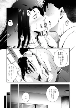 Page 31 of Hitozuma Midara Ana
