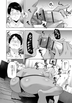 Page 52 of Hitozuma Midara Ana