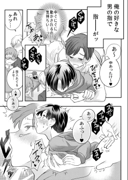 Page 22 of 泥酔した後輩に襲われちゃう話