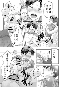 Page 34 of 泥酔した後輩に襲われちゃう話