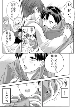Page 8 of 泥酔した後輩に襲われちゃう話