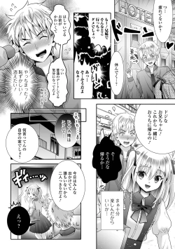 Page 10 of Gekkan Web Otoko no Ko-llection! S Vol. 107