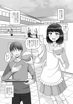 Page 21 of Gekkan Web Otoko no Ko-llection! S Vol. 107