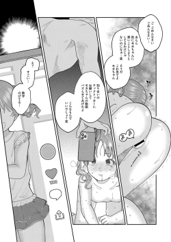 Page 18 of Little Girl Strike Vol. 34